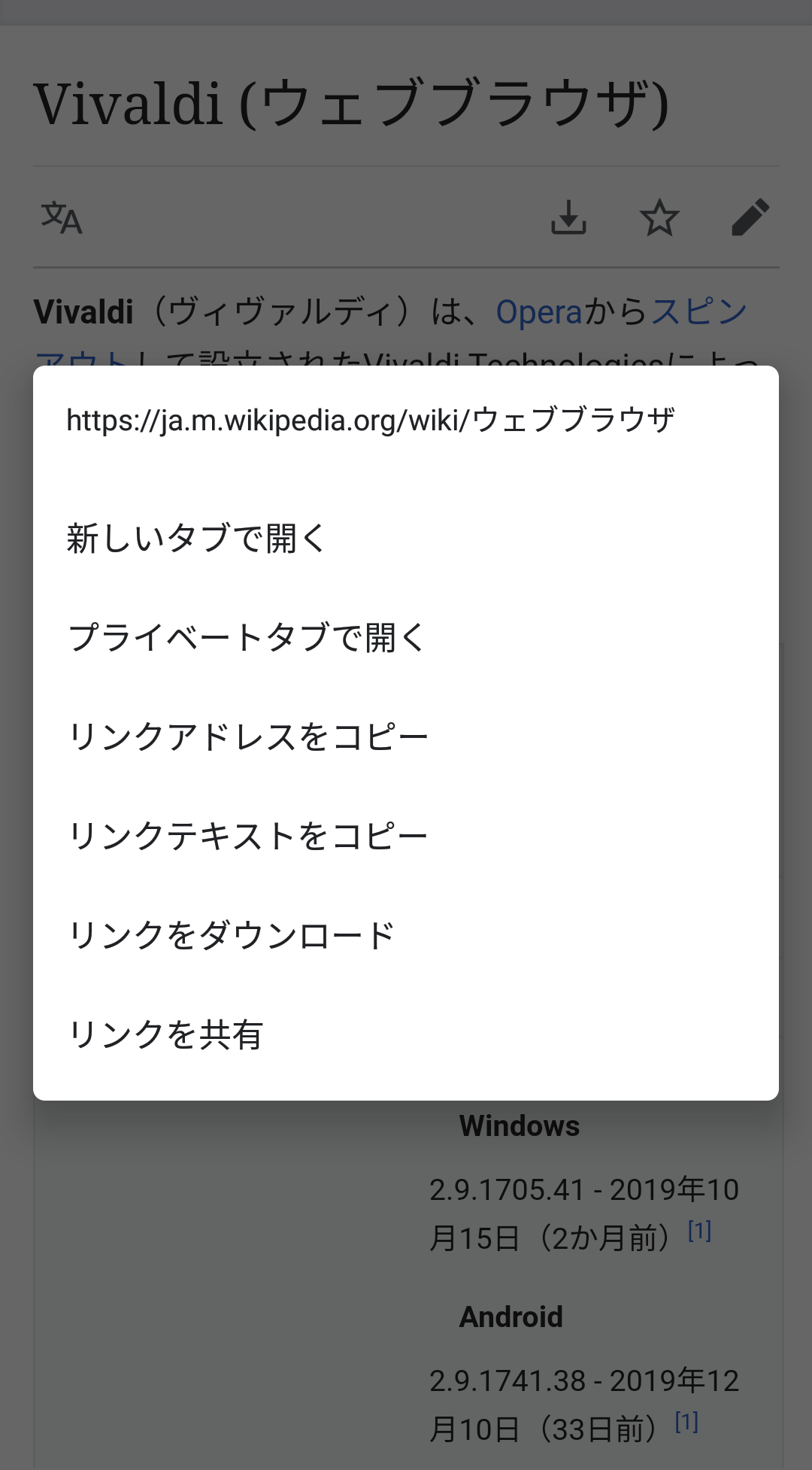 ダウンロードリンクオプション付きメニュー